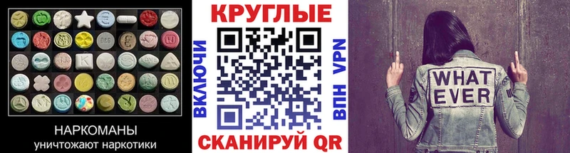 Ecstasy TESLA  Купить закладки  Армянск 