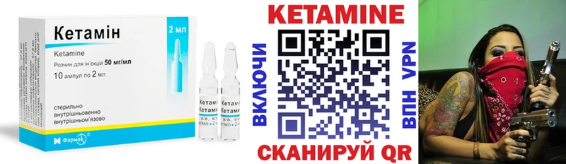 КЕТАМИН VHQ Купить Армянск