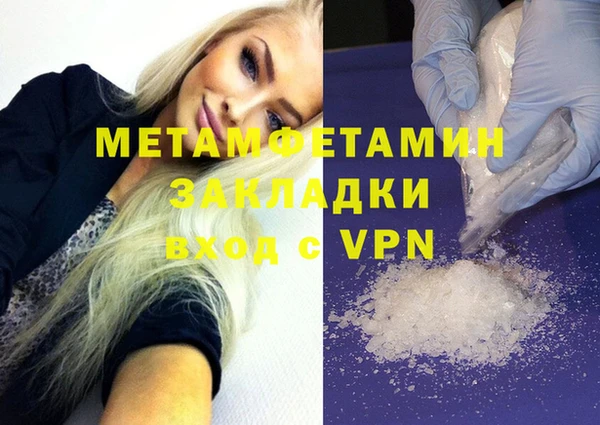 метамфетамин Кинешма