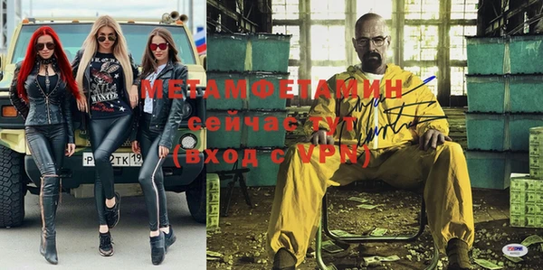 метамфетамин Кинешма