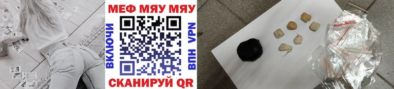 Мефедрон mephedrone  Купить закладки  Армянск 